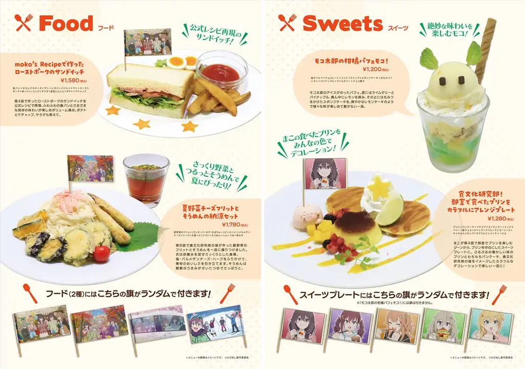7/25(金)～《キュアメイドカフェ×「日々は過ぎれど飯うまし」》コラボカフェ開催！【タブリエ・マーケティング株式会社】 画像 6