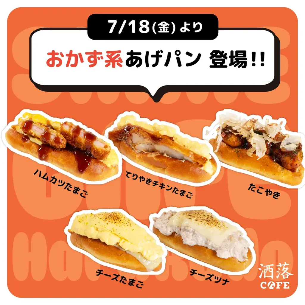 「洒落CAFE by Anique」東急プラザ原宿「ハラカド」にグランドオープン! 画像 3