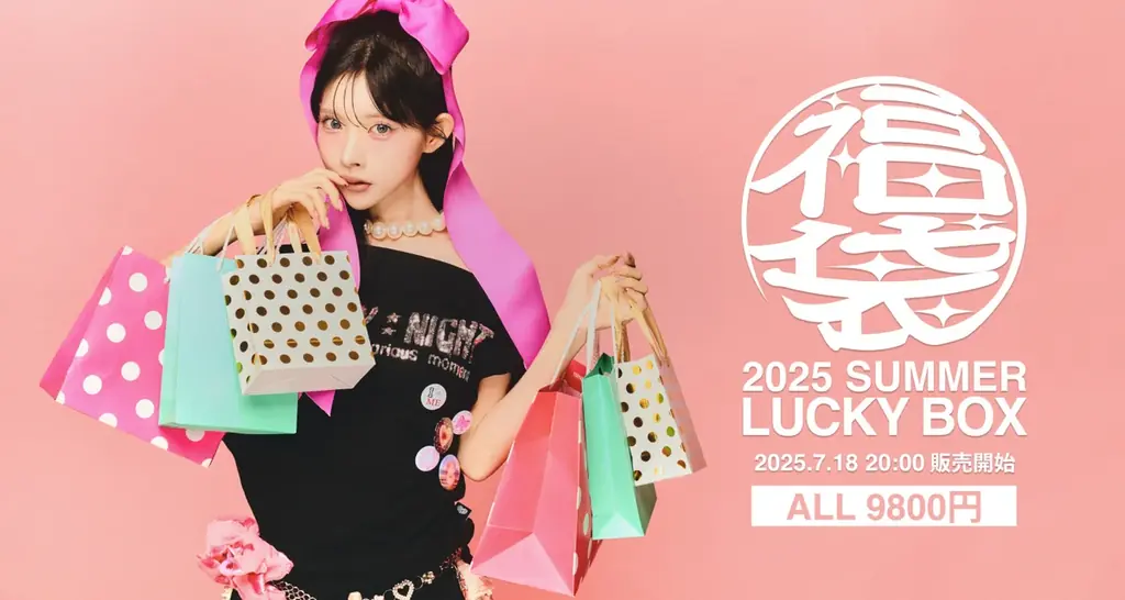 【夏の福袋】毎回即完で大好評の福袋！韓国で話題 あの大人気ブランドも参戦でさらに豪華に　7月18日（金）から「ぶち上げ福袋」がファッション通販サイト「60%」で販売開始 画像 1