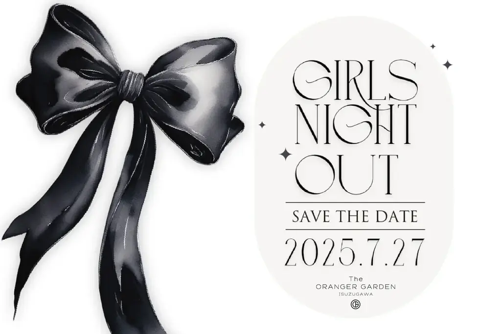 可愛くなる魔法がここに集結！女の子だけで思いっきり楽しむナイトパーティー 「GIRLS NIGHT OUT」伊勢で初開催 画像 1
