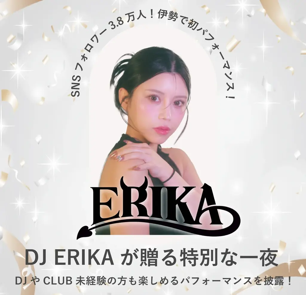 可愛くなる魔法がここに集結！女の子だけで思いっきり楽しむナイトパーティー 「GIRLS NIGHT OUT」伊勢で初開催 画像 3