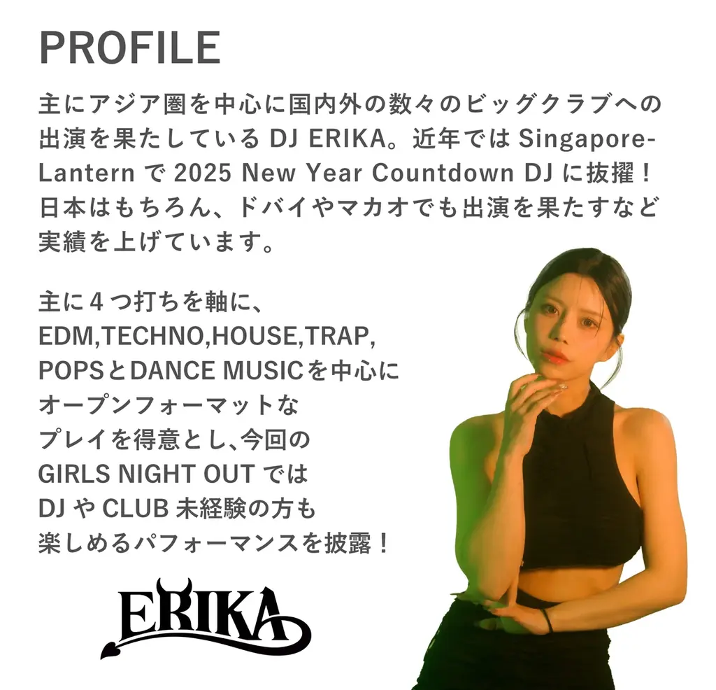 可愛くなる魔法がここに集結！女の子だけで思いっきり楽しむナイトパーティー 「GIRLS NIGHT OUT」伊勢で初開催 画像 4