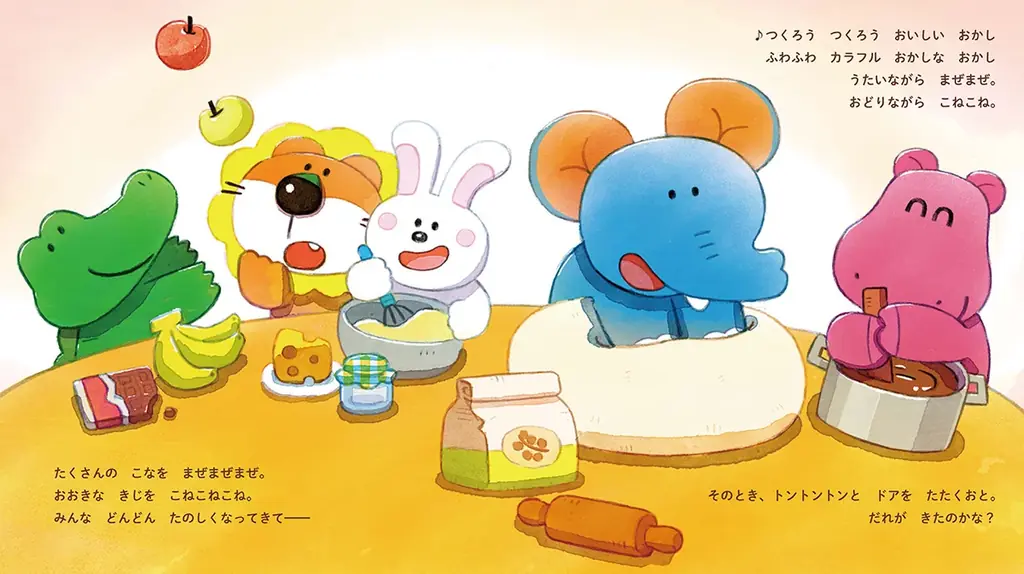 映画の次はまさかの絵本化！　ビスケットの誕生秘話が明かされる！？　たべっ子どうぶつ発売48年目にして初の絵本『らいおんくんのビスケット』が発売決定。 画像 4