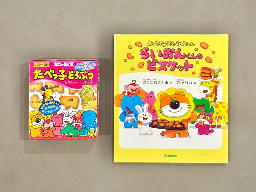 映画の次はまさかの絵本化! ビスケットの誕生秘話が明かされる!? たべっ子どうぶつ発売48年目にして初の絵本『らいおんくんのビスケット』が発売決定。 画像 6