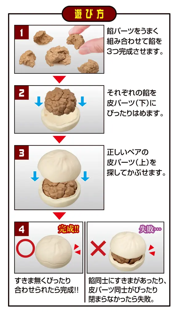 肉？豚？パンダ？どれから作る？『解体パズルLite 肉まんパズル 』 画像 4