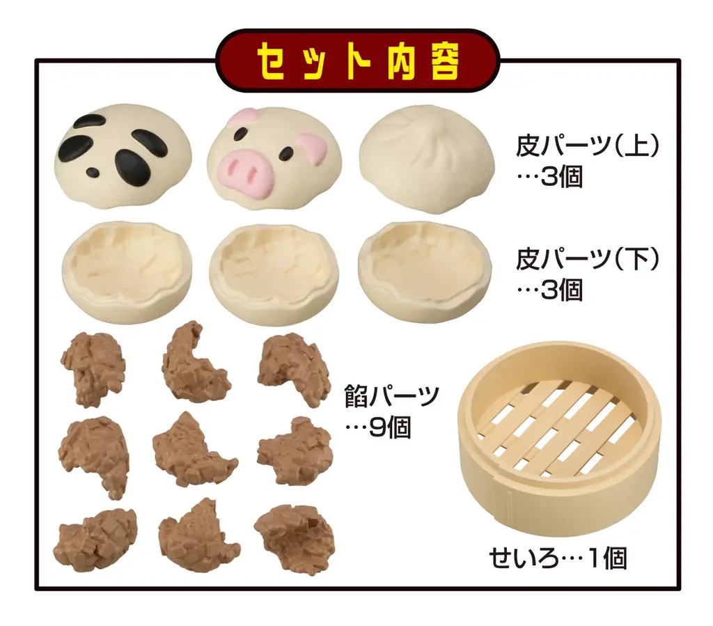 肉？豚？パンダ？どれから作る？『解体パズルLite 肉まんパズル 』 画像 5