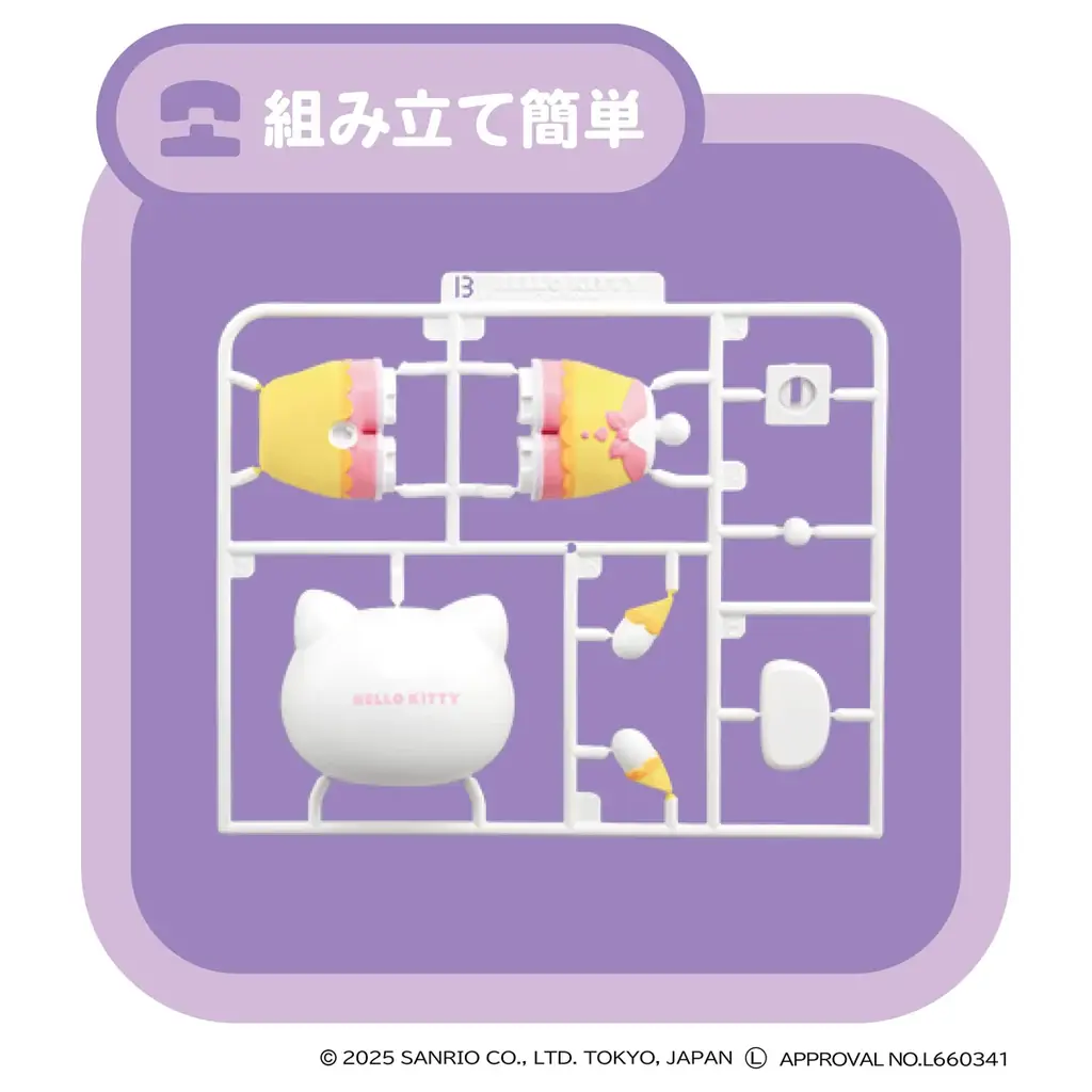 大人もハマる！あつめてつながる　Factory「くみたてプラドール　Candy Factory」 画像 10