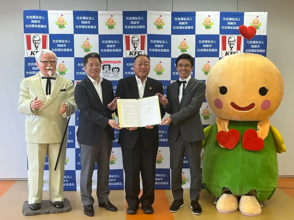 2025年7月1日スタート！KFCが岡崎市でこども食堂支援を開始