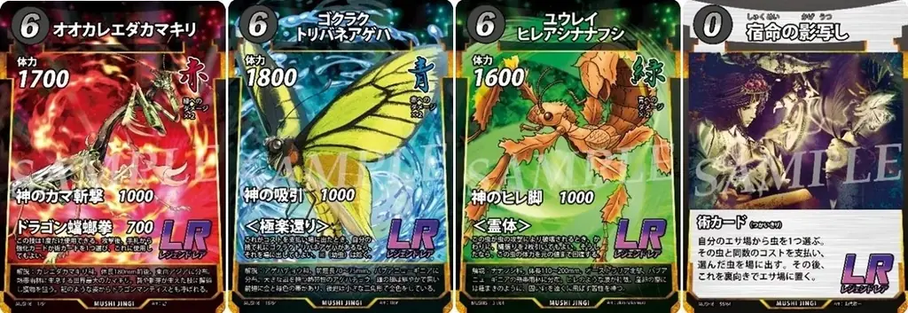 DAISOオリジナルトレーディングカード「蟲神器」、第6弾ブースターパック「魂の螺旋」、8月上旬から順次発売！ 画像 2