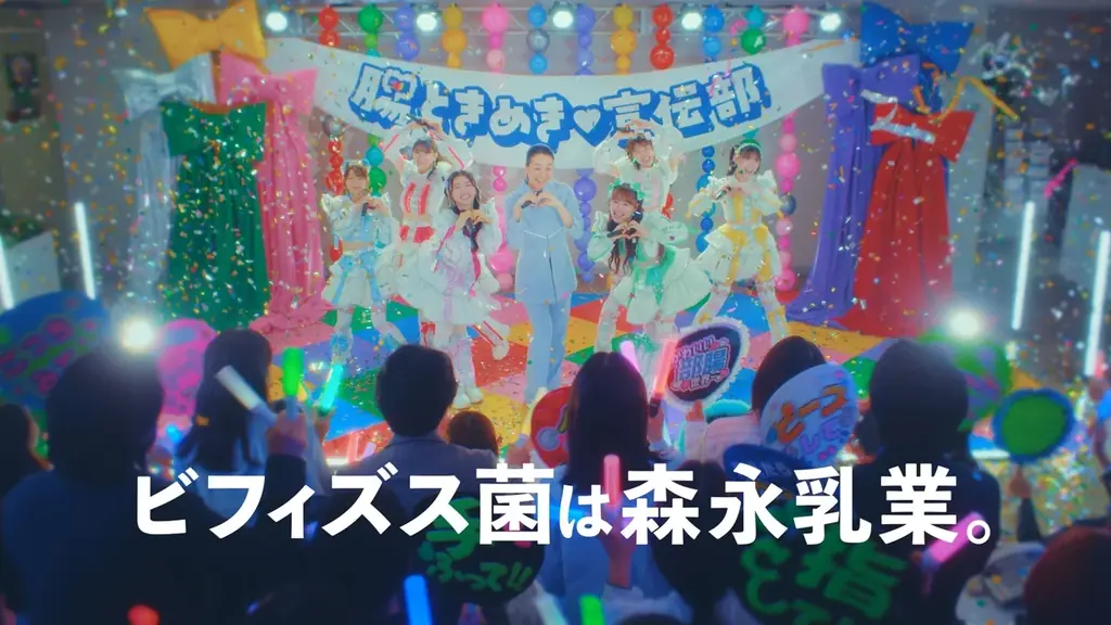 2025年7月18日公開！浅田真央＆超ときめき♡宣伝部が踊る森永乳業の腸活CM