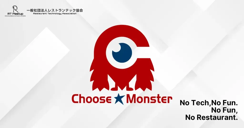 株式会社チューズモンスター、一般社団法人レストランテック協会に賛助会員として加盟 画像 1