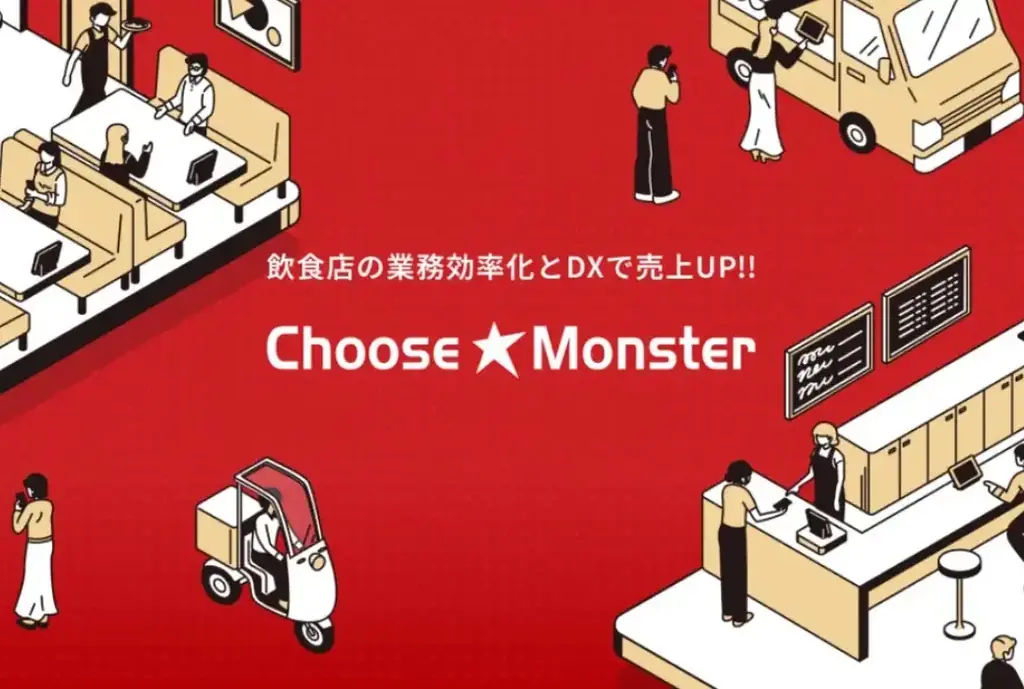 株式会社チューズモンスター、一般社団法人レストランテック協会に賛助会員として加盟 画像 2
