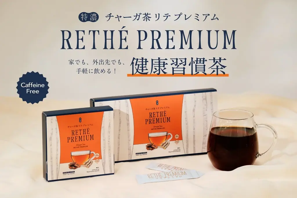 2025年7月18日発売｜特濃チャーガ茶リテプレミアムの魅力と特徴