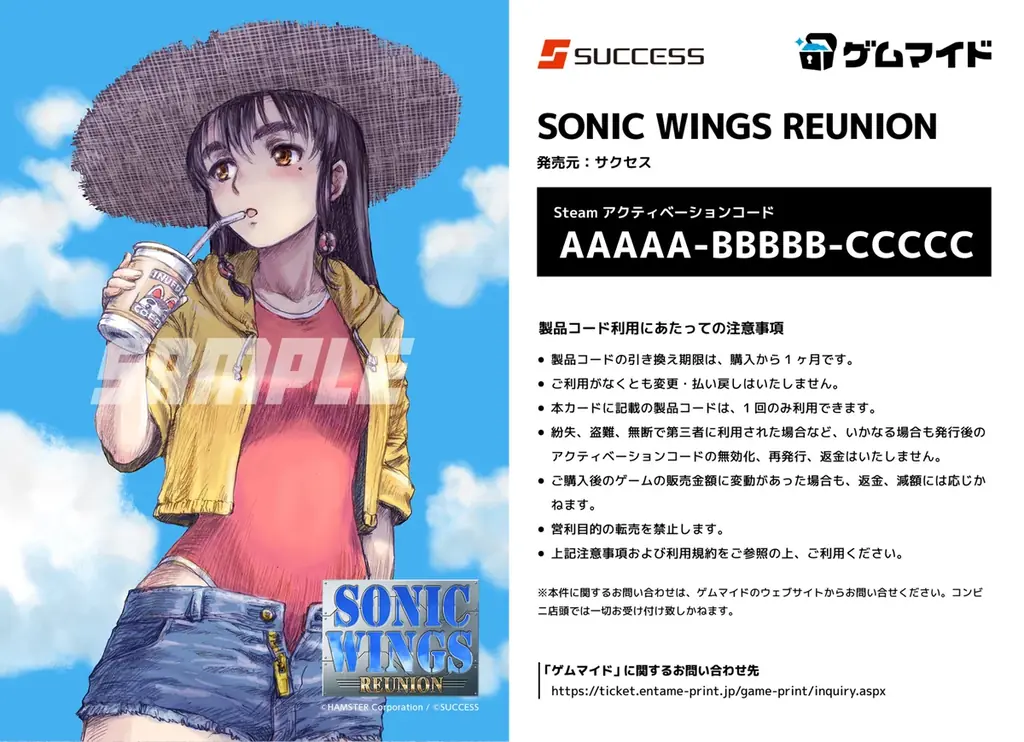 7月18日発売『ソニックウィングス リユニオン』新作シューティングゲーム紹介