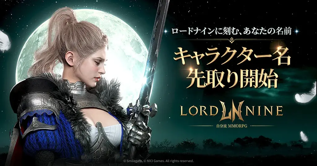 ロードナイン先取りイベント