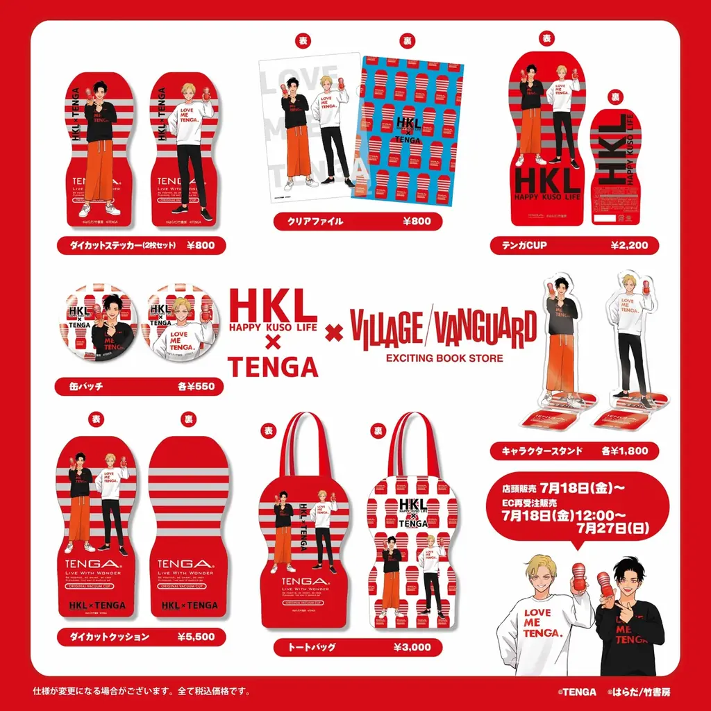 ハッピークソライフ　はらだ　神グッズ　セット　※バラ売り不可 61h1SWX3w6L._UF350,350_QL50_.jpg