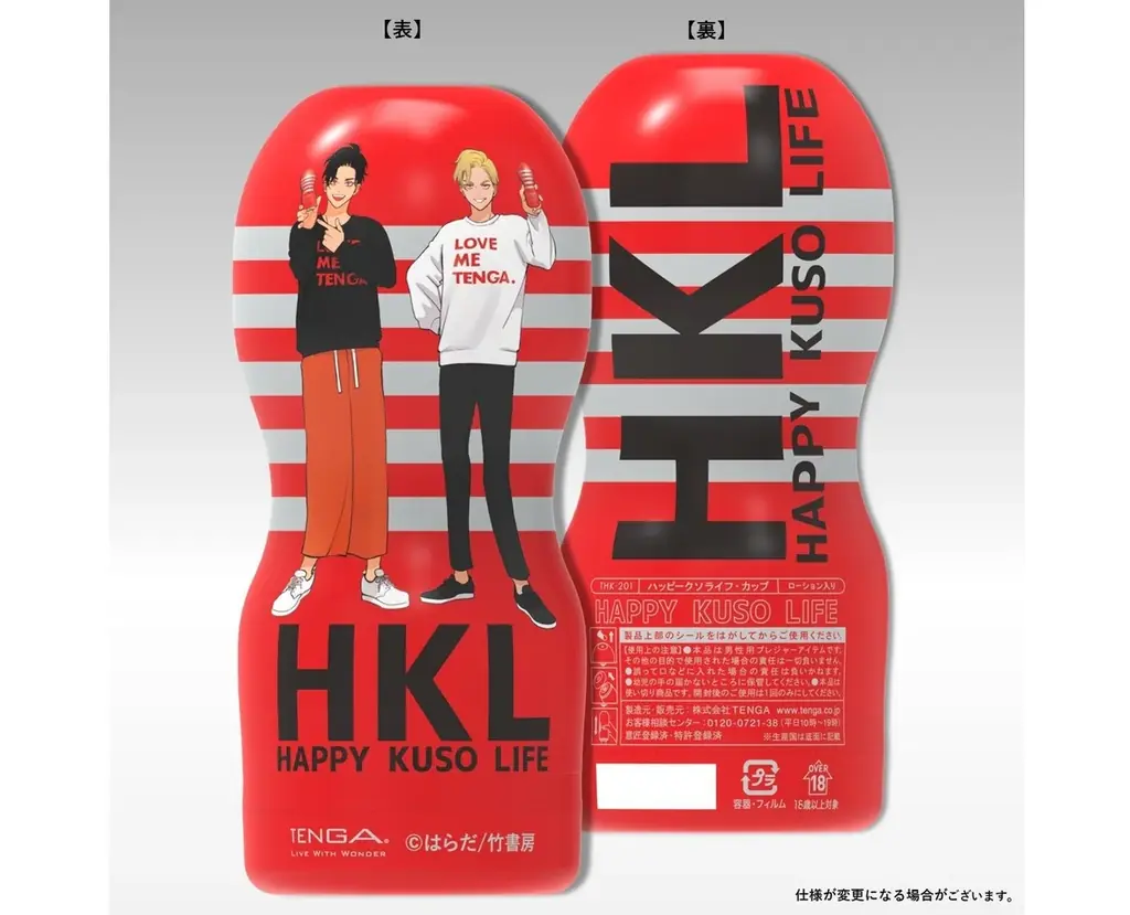 <ハッピークソライフ×TENGA>ヴィレッジヴァンガード限定グッズ店頭販売、店頭受注、EC再受注START!! 画像 3