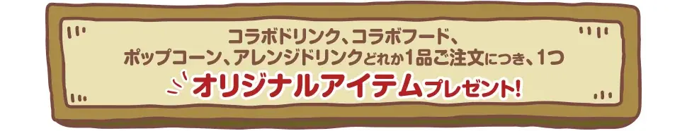 「スタジオUG」と「ROUND1」のコラボキャンペーン開催！ 画像 4