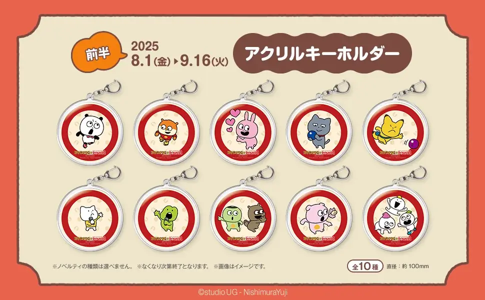 「スタジオUG」と「ROUND1」のコラボキャンペーン開催！ 画像 5