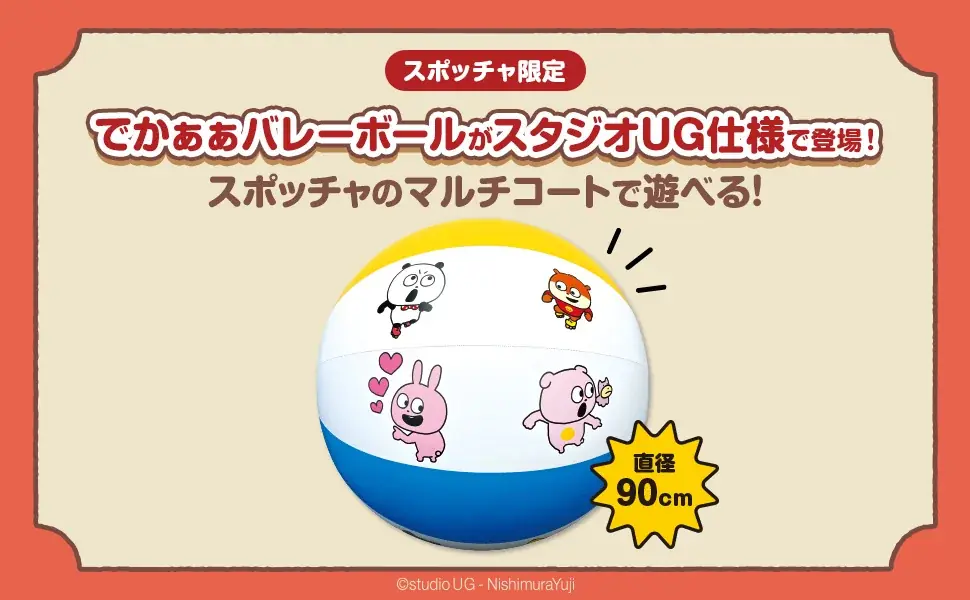 「スタジオUG」と「ROUND1」のコラボキャンペーン開催！ 画像 8