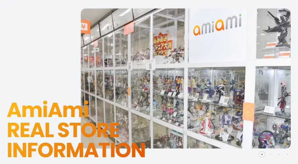 あみあみ実店舗サイト開設