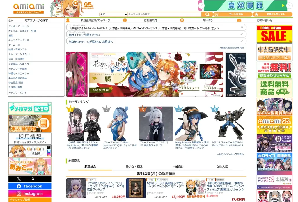 日本最大級のホビー通販サイト「あみあみ」が、実店舗の情報をまとめた新サイトをオープン！ 画像 8