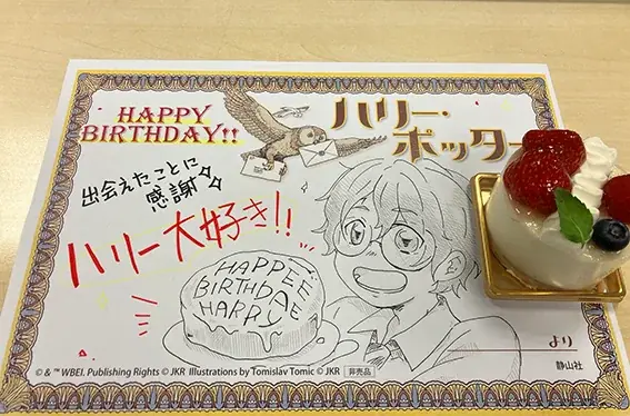 2025年7月31日はハリー・ポッターの誕生日！“あのバースデーケーキ”モチーフグッズのコレクション展開や、各施設でのお祝い企画がいっぱい！LINE公式着せ替え「ハリー・ポッターバースデー」も配信開始 画像 11