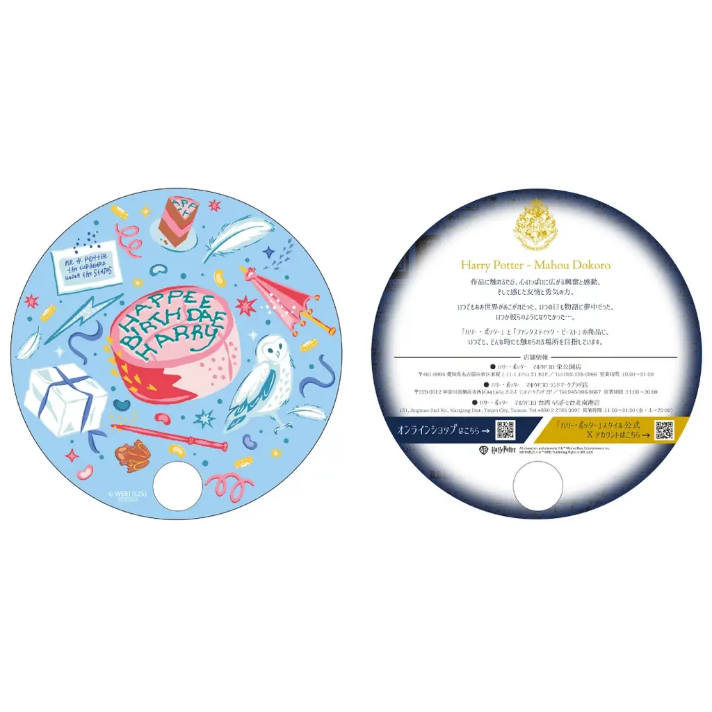 2025年7月31日はハリー・ポッターの誕生日！“あのバースデーケーキ”モチーフグッズのコレクション展開や、各施設でのお祝い企画がいっぱい！LINE公式着せ替え「ハリー・ポッターバースデー」も配信開始 画像 4