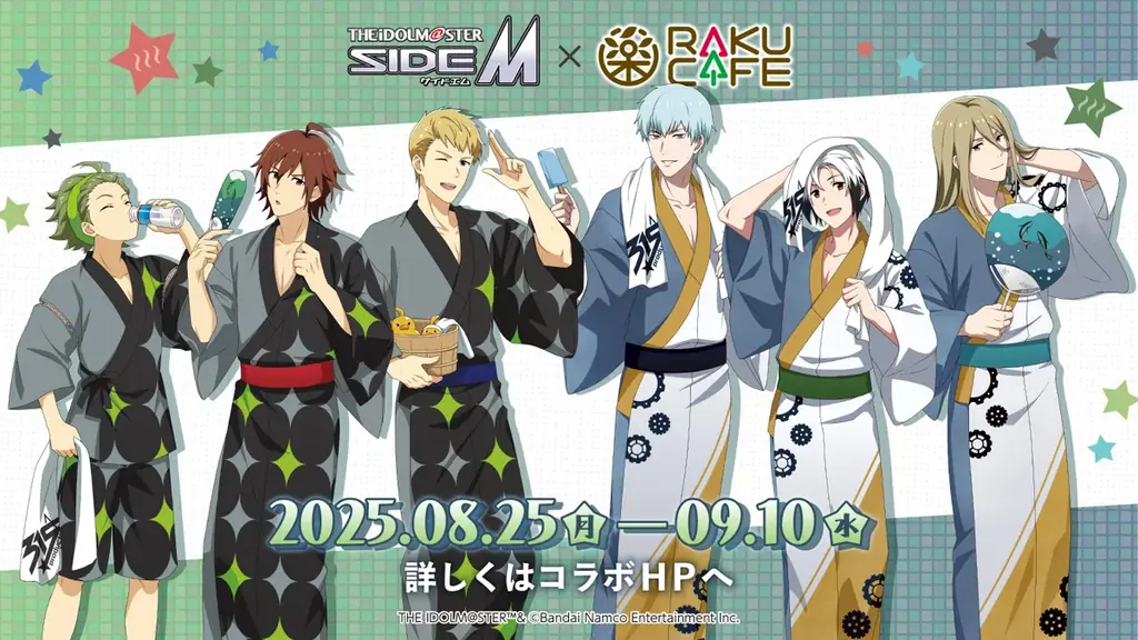 8月25日開始！アイドルマスター SideM×RAKUCAFEコラボ詳細