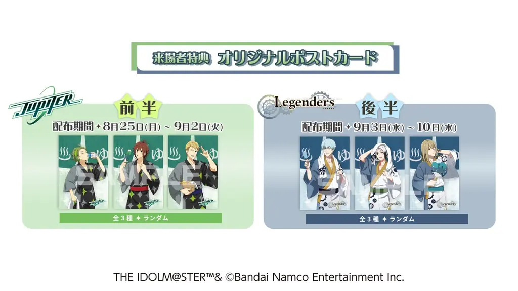 アイドルマスター SideM×RAKUCAFEコラボキャンペーンが8月25日(月)より開催決定! 画像 2