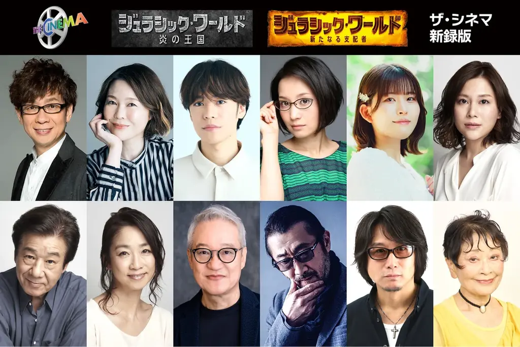 7月20日スタート「ジュラシック祭2025夏」全6作一挙放送と新作公開