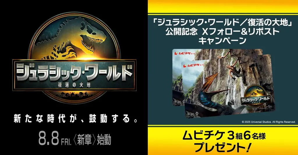 7/21独占TV初放送目前!「ジュラシック・ワールド」シリーズ3作品を「ザ・シネマ新録吹替版」で観よう!ジュラシック祭2025夏 7/20よりシリーズ全6作一挙放送 画像 3