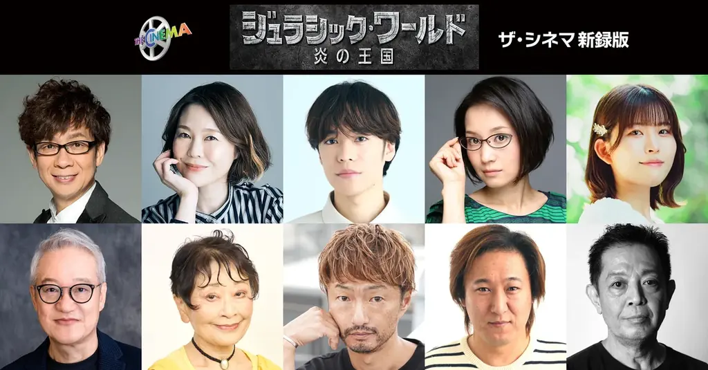 7/21独占TV初放送目前！「ジュラシック・ワールド」シリーズ3作品を「ザ・シネマ新録吹替版」で観よう！ジュラシック祭2025夏 7/20よりシリーズ全6作一挙放送 画像 7