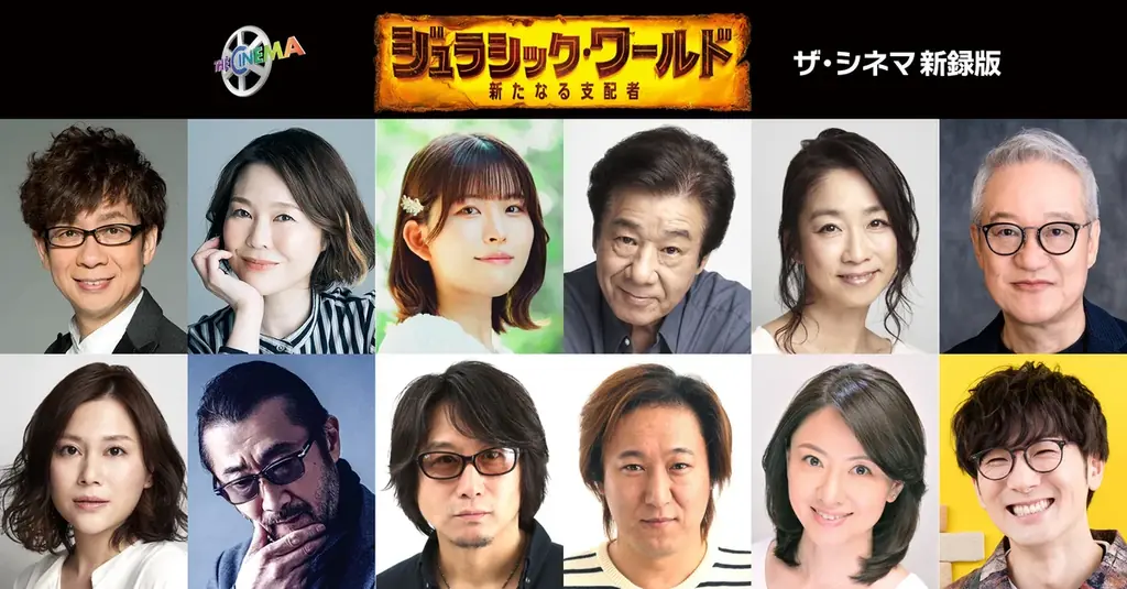 7/21独占TV初放送目前！「ジュラシック・ワールド」シリーズ3作品を「ザ・シネマ新録吹替版」で観よう！ジュラシック祭2025夏 7/20よりシリーズ全6作一挙放送 画像 9
