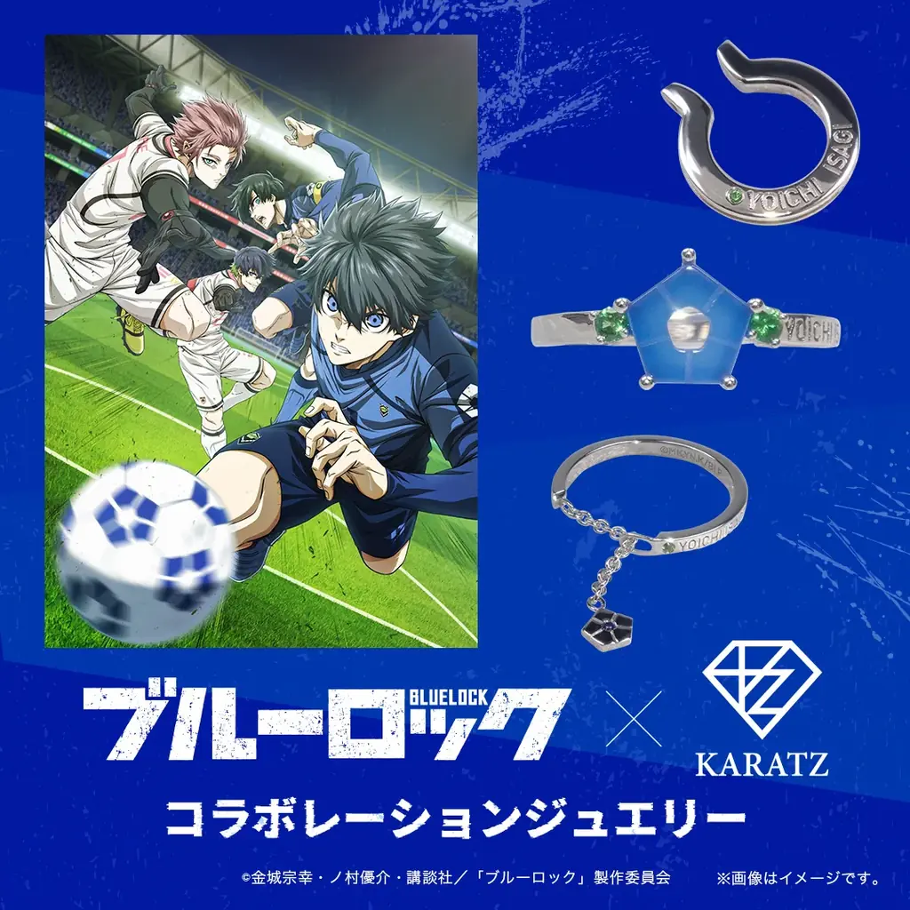 TVアニメ『ブルーロック』と宝石専門店KARATZの本格コラボジュエリー発売決定！選手10名のイメージカラーの宝石を使用したリングなど、3種類のジュエリーが登場。 画像 1