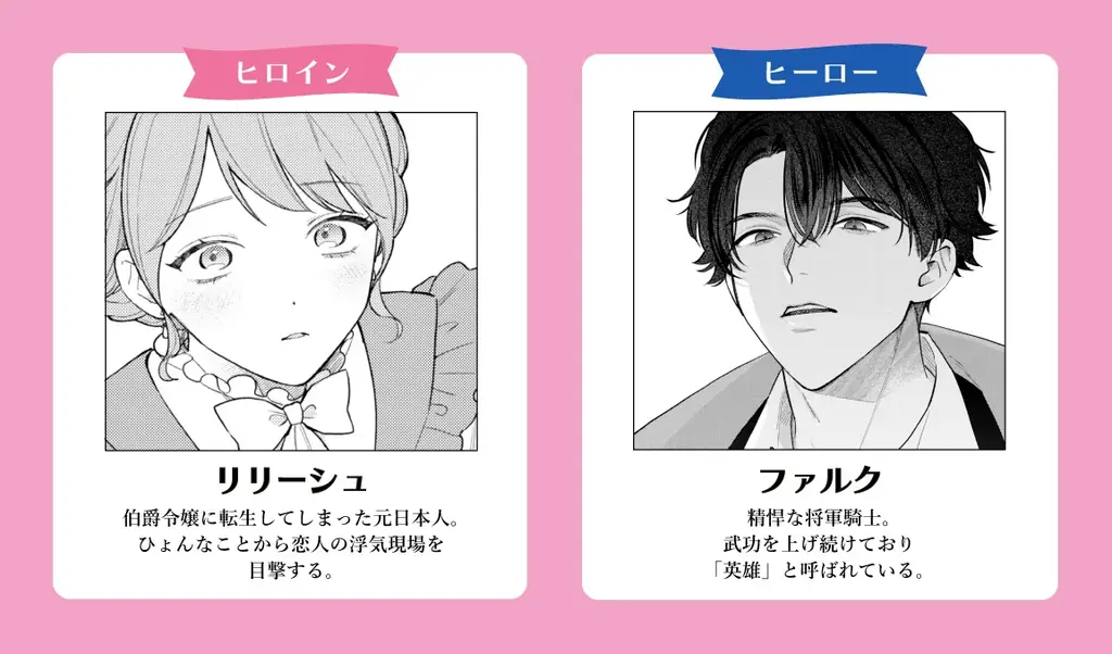 大人気漫画家・御巫桃也先生が表紙を担当！「脇役令嬢が不遇の末に溺愛されました アンソロジー」が7月18日(金)連載開始＆コミックス発売！ 画像 14