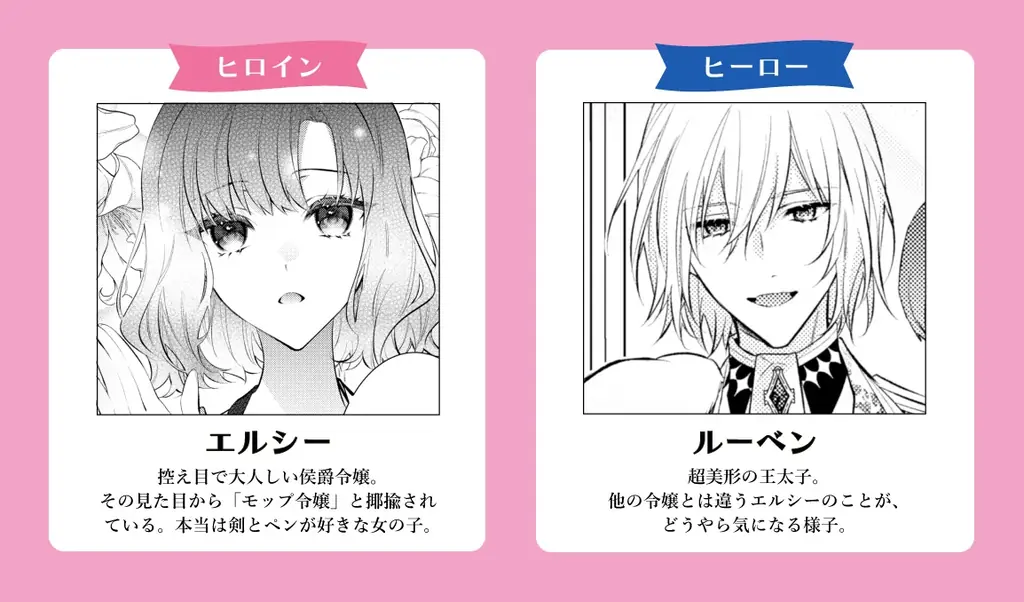 大人気漫画家・御巫桃也先生が表紙を担当！「脇役令嬢が不遇の末に溺愛されました アンソロジー」が7月18日(金)連載開始＆コミックス発売！ 画像 17