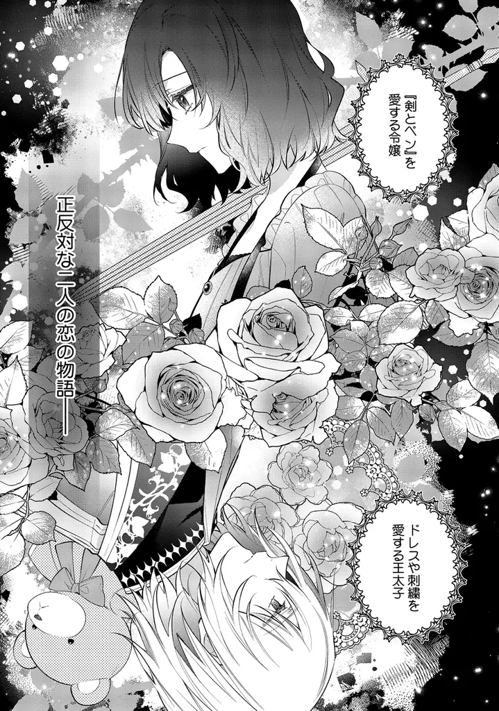 大人気漫画家・御巫桃也先生が表紙を担当！「脇役令嬢が不遇の末に溺愛されました アンソロジー」が7月18日(金)連載開始＆コミックス発売！ 画像 18