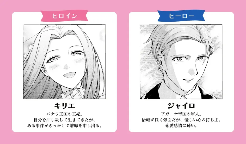 大人気漫画家・御巫桃也先生が表紙を担当！「脇役令嬢が不遇の末に溺愛されました アンソロジー」が7月18日(金)連載開始＆コミックス発売！ 画像 5