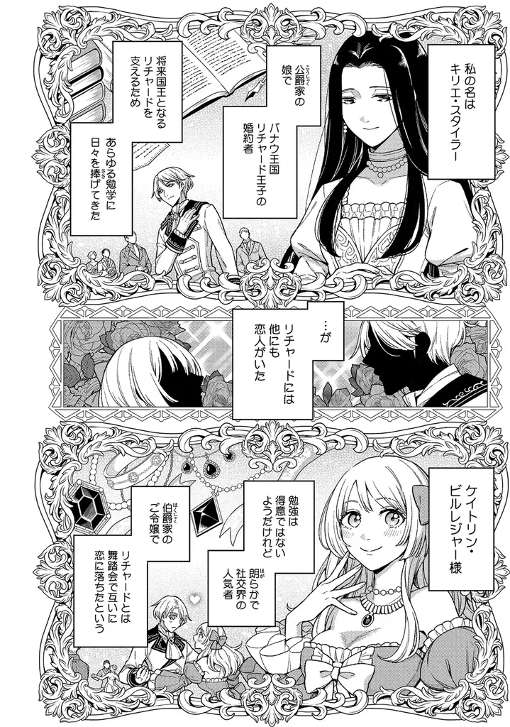 大人気漫画家・御巫桃也先生が表紙を担当！「脇役令嬢が不遇の末に溺愛されました アンソロジー」が7月18日(金)連載開始＆コミックス発売！ 画像 7