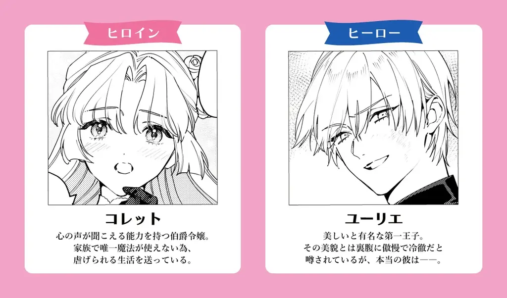 大人気漫画家・御巫桃也先生が表紙を担当！「脇役令嬢が不遇の末に溺愛されました アンソロジー」が7月18日(金)連載開始＆コミックス発売！ 画像 8