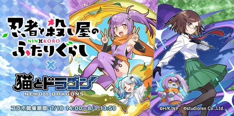 猫ドラ×忍殺コラボ開始