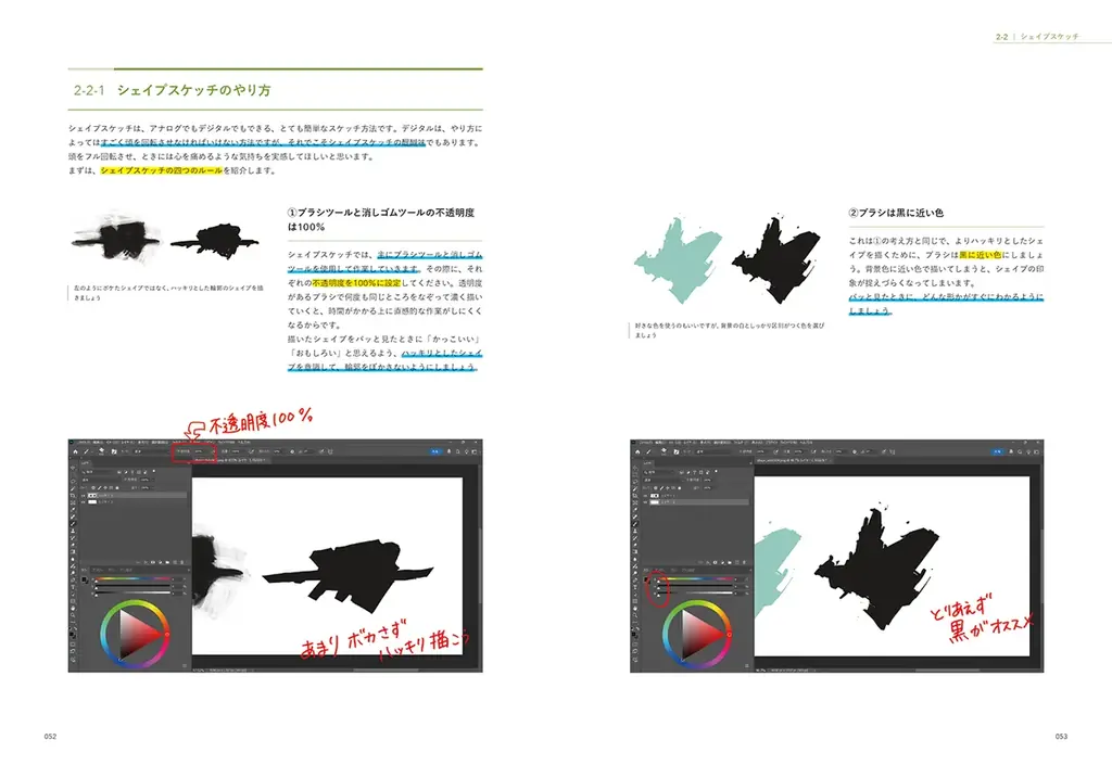 人気作品のコンセプトアートを手掛けてきたINEI のノウハウがついに書籍化！『世界観が伝わる画作りの基礎　コンセプトアートの教科書』7月下旬発売 画像 3