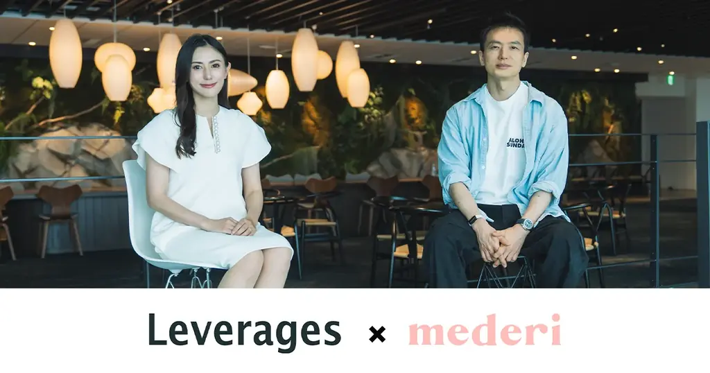 2025年7月18日mederiがレバレジーズグループに参画しオンライン診療拡大へ