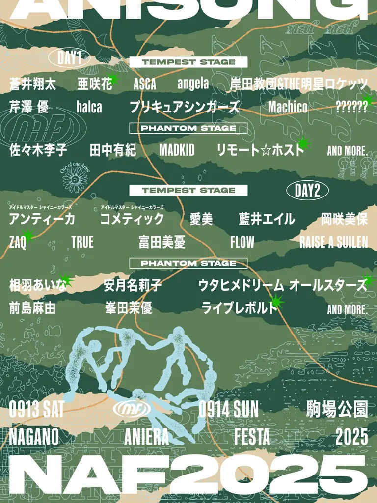9月13日開催「ナガノアニエラフェスタ2025」第三弾出演者発表とチケット受付開始