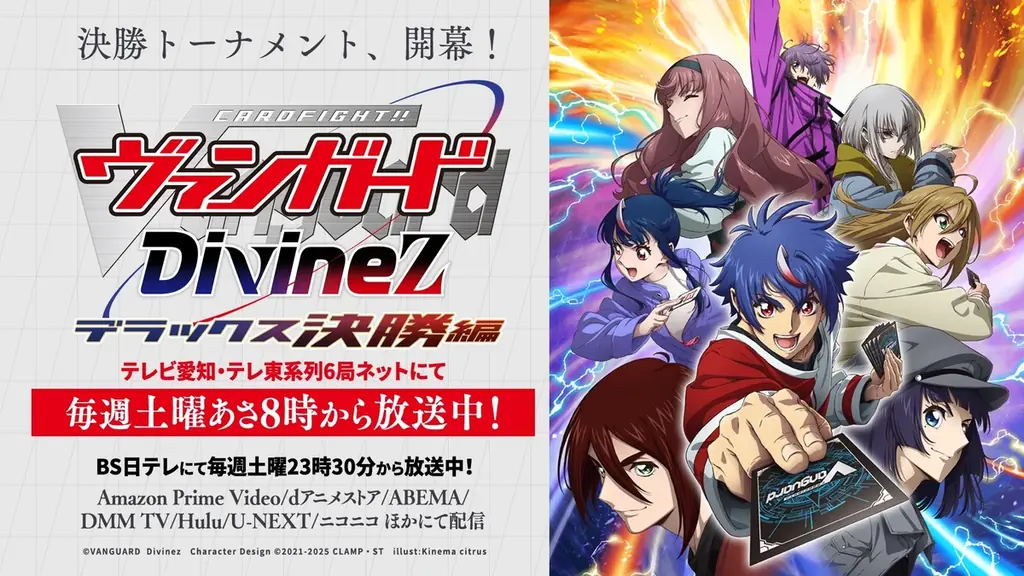 TVアニメ「カードファイト!! ヴァンガード Divinez デラックス決勝編」第3話 7月19日(土)放送!!先行場面カットも公開！ 画像 2