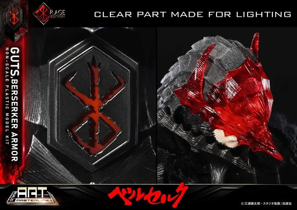 漫画『ベルセルク』のプラスチックモデルキット、「ガッツ 狂戦士の甲冑 “怒り”」が予約受付開始 画像 11