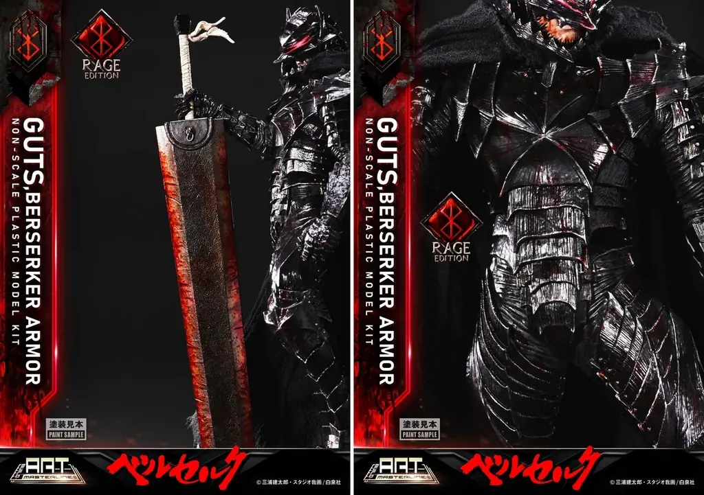 漫画『ベルセルク』のプラスチックモデルキット、「ガッツ 狂戦士の甲冑 “怒り”」が予約受付開始 画像 3