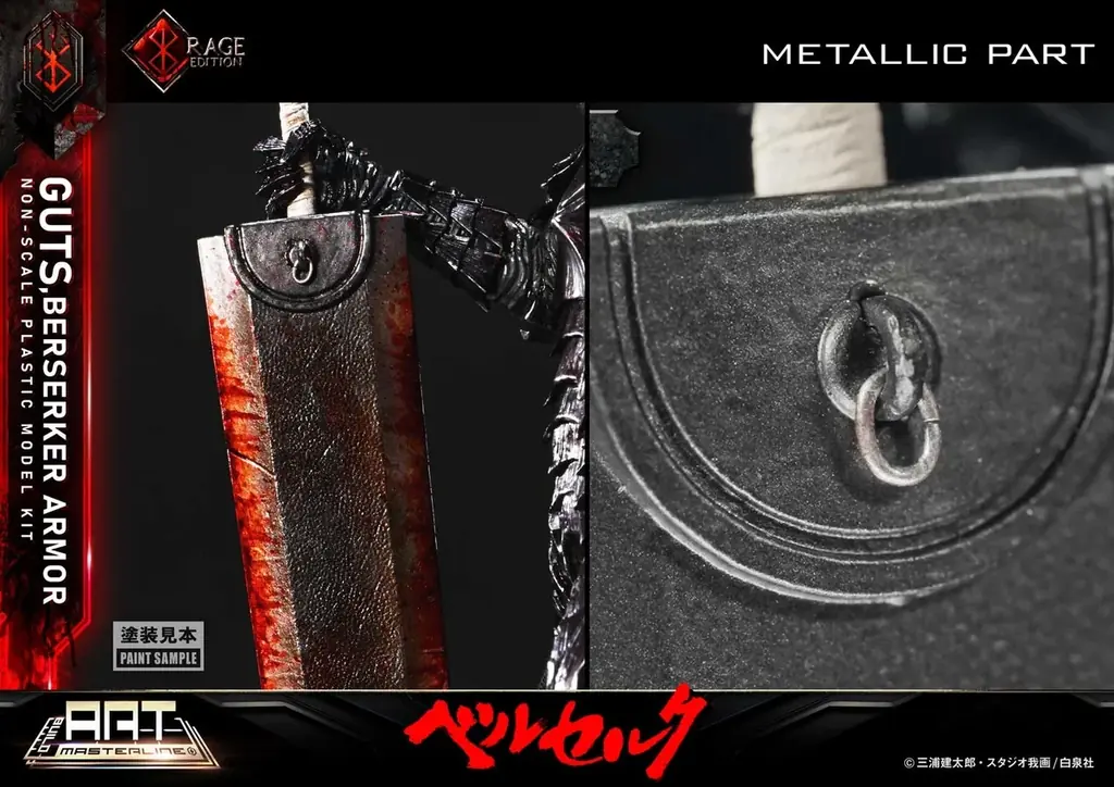 漫画『ベルセルク』のプラスチックモデルキット、「ガッツ 狂戦士の甲冑 “怒り”」が予約受付開始 画像 9