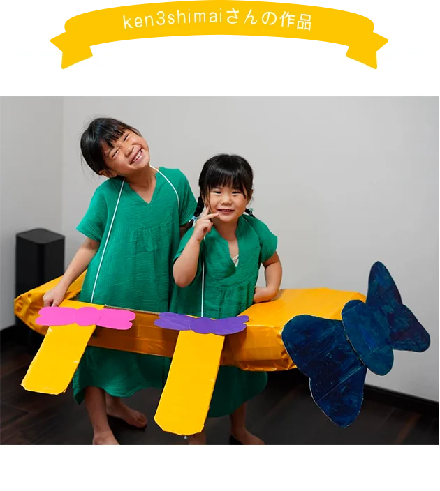 夏休みにチャレンジしよう♪『東京ばな奈こども自由研究大賞2025』開催！今年はアニマル部門が新設 画像 2